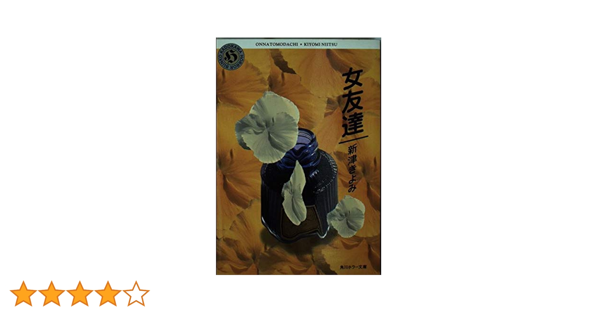 ★美品 初版帯付 物集高音 第四赤口の会 赤きマント 講談社ノベルス Amazon.co.jp: 夢野久作全集 4 (ちくま文庫 ゆ 2-4) : 夢野 久作: 本